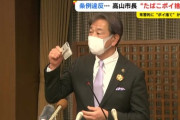 たばこポイ捨て高山市長、謝罪後も投稿相次ぎ「常習」認める