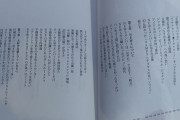 【悲報】手越祐也の暴露本に多部未華子、中谷美紀の名前あってワロタwwwwwwwwww
