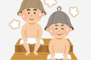 【朗報】サウナ、めちゃくちゃ効果がある事が論文で発表されるWVWVWVWVWVWWVWVWVWVWVWVWV