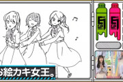 真・乃木坂46画力王ランキングｗｗｗｗｗｗｗｗｗ