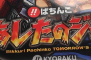 昔は凄かったんよ、京楽は