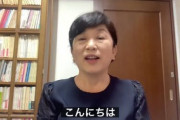 【動画】社民党・福島みずほ「独立した人権救済機関を設置し、差別を禁止する法律を作ります」
