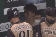 【悲報】日ハム、後半戦2試合で4安打0得点27三振