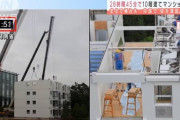 中国、10階建てマンションを28時間45分で完成させる