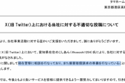【恐怖】タマホーム、家に突撃までしたのにツイートを消してくれないユーザーに損害賠償請求へ