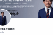 【元官僚暴露】野田聖子「◯◯いうのが総務省にいるでしょ。あれ、とんでもない男らしいから、何とかして」