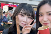 下尾みうちゃん、元AKB48・小林蘭さんの写真をインスタに載せる?