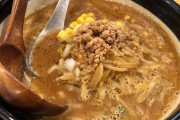 【悲報】味噌ラーメンに合う具材、コーンしかない
