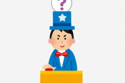 【画像】昨日放送されたプレステのクイズ番組、いくらなんでも酷すぎるｗｗｗｗ