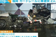 【画像】若者3人がガードレールに突っ込み2人死亡 → 大破した車がヤバすぎる…