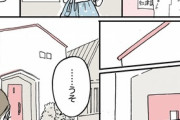 【画像】この漫画の女さん、隣の家に外壁を真似されてショックを受けてしまう…