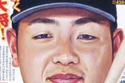 巨人・岡本和真さん、表紙を飾る！