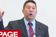 【動画】N国・立花党首、参院埼玉補選に出馬表明　現在の比例選出としての参院議員は告示日に自動失職