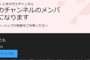 【290円】そらちゃんのメンシ激安の殿堂なんよな
