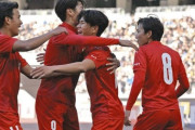 【高校サッカー】決勝戦！鹿児島・神村学園が悲願の初優勝〜！！！