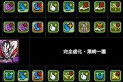 【パズドラ】BLEACHコラボキャラの覚醒がキッタナイと話題に...