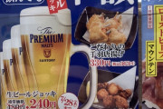 スシロー、複数店舗で「生ビール半額」と宣伝→未実施だった運営会社「誤掲出」と謝罪..返金対応へ