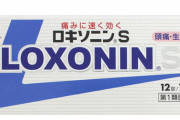 ワイ「頭痛ひどくて草、ロキソニン二錠飲むか」