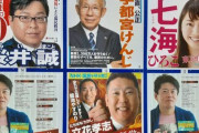 【画像】東京都さん、東京都知事選挙の呼びかけの隣に悪意ありすぎるメッセージを並べてしまうｗｗｗｗｗ　「パンチの効いた政治風刺か」