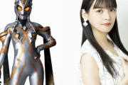 『ウルトラマントリガー』カルミラの声担当：上坂すみれさん、まさかの人間態として出演ｗｗｗ