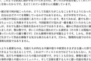 修学旅行の中学生に作品を破壊された芸術家、お気持ち表明