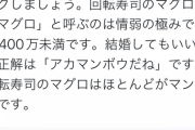 【画像】結婚コンサル「これを理解できない人、結婚できません。」