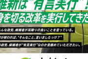 【爆笑】維新さん、連立の合意書に入れていた「2年間の食料品消費税ゼロ」をなぜか先送りに