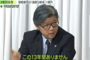 【悲報】三浦瑠麗の夫の弁護士は統一教会信者の福本弁護士（勅使河原の横にいた人）だったwwww