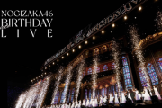 【乃46】3期ライブが最下位だった理由挙げてけ