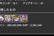 【パズドラ】ナツルPTの神秘クリア報告続出！割合無いからまさかの適性ｷﾀ━━━━(ﾟ∀ﾟ)━━━━!!【サブ編成】