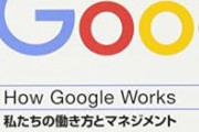 Googleさん、大学を殲滅する構え。