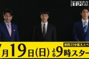【速報】半沢直樹さん、あと数時間でいよいよ最大級の屈辱を味わう
