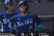 西武、急に強くなりファンも困惑ｗｗｗｗ