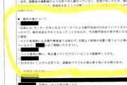 【悲報】老害「子供の遊ぶ声うるさい！」公園閉鎖へ・・・