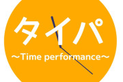 パチンコ「暇潰せますお金稼げます」←タイパ重視のZ世代がやらない理由www
