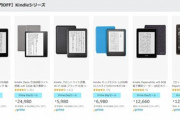 プライムデーでKindleシリーズが最大1万円オフ　Kindle Oasisも過去最安値