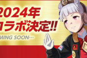 今年も「BOSS」×「ウマ娘」コラボが決定！！