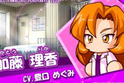 【パワプロ2020】ダイジョーブと加藤理香の声優決定