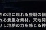 【MHWI】大霊脈玉が全然出ないんだけど・・・【アイスボーン】