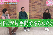 【櫻坂46】トレンド1位！アンガールズさん、武元唯衣のコント力をベタ褒め！！【サクラミーツ】