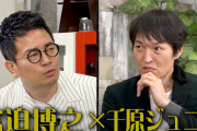 【悲報】宮迫さん、千原ジュニアにキレる「ヒカルくんとの関係は年数じゃない！」
