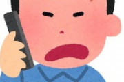 【非常識】受付に電話しながらくる奴。説明が必要なのに・・・