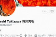 【衝撃】滝沢秀明さん、「なぜツイートしないのか？」真相をついに告白　→　納得の理由でファン達が賞賛！「やっぱわざとだったんか」「戦略家」