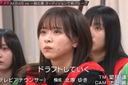 【AKB48】『OUT OF 48』メンバードラフト開催決定！！