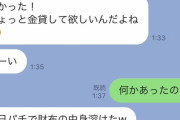 【大悲報】パチンカーはやっぱりクズだったｗｗｗｗｗｗｗｗｗｗｗｗｗｗｗｗｗ