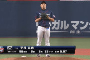 西武・平井、両リーグ最速の６０試合登板ｗｗｗｗ