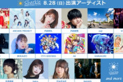 【悲報】声優ブームって、「オタク文化」を破壊しただけだよな