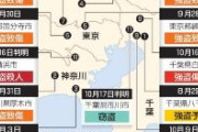 【速報】首都圏連続強盗、9事件で実行役ら29人逮捕　反社闇バイト
