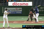 【巨人対中日7回戦】中日・ビシエド、巨人菅野から第3号先制ソロホームラン！！！！！