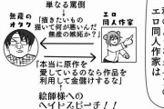 何も生み出せない「無産オタク」へのバッシングが続出→経済回してるんだが？